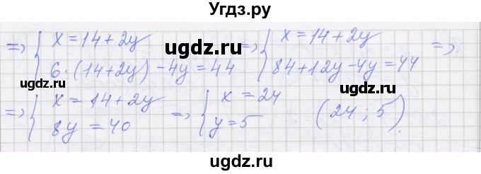 ГДЗ (Решебник) по алгебре 7 класс (рабочая тетрадь) Миндюк Н.Г. / параграф 38 / 9(продолжение 2)