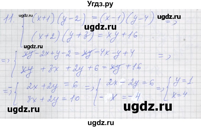 ГДЗ (Решебник) по алгебре 7 класс (рабочая тетрадь) Миндюк Н.Г. / параграф 39 / 11