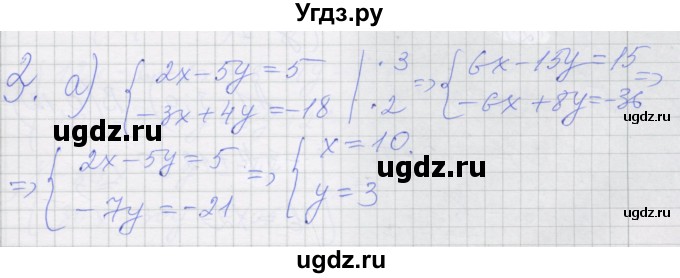 ГДЗ (Решебник) по алгебре 7 класс (рабочая тетрадь) Миндюк Н.Г. / параграф 39 / 3