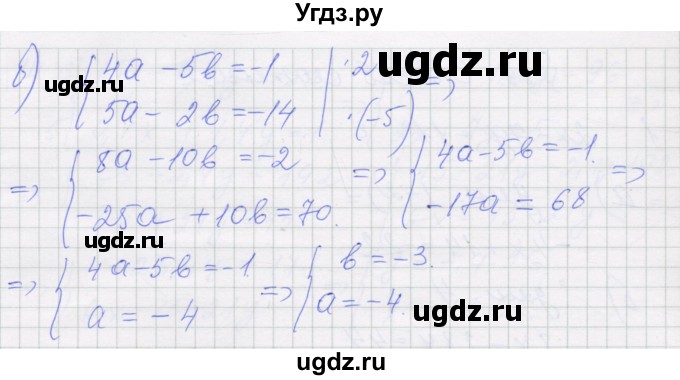 ГДЗ (Решебник) по алгебре 7 класс (рабочая тетрадь) Миндюк Н.Г. / параграф 39 / 3(продолжение 2)