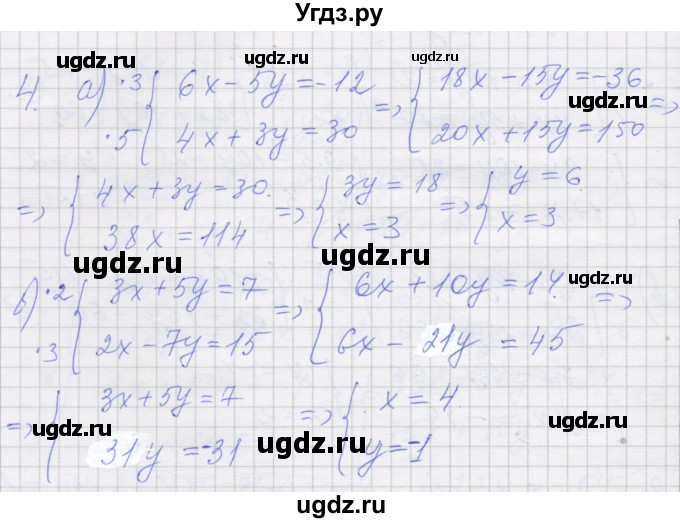 ГДЗ (Решебник) по алгебре 7 класс (рабочая тетрадь) Миндюк Н.Г. / параграф 39 / 4