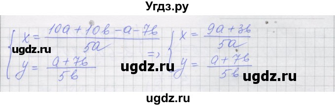 ГДЗ (Решебник) по алгебре 7 класс (рабочая тетрадь) Миндюк Н.Г. / параграф 39 / 8(продолжение 2)