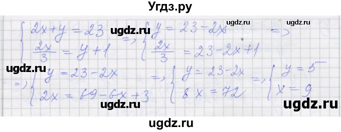 ГДЗ (Решебник) по алгебре 7 класс (рабочая тетрадь) Миндюк Н.Г. / параграф 40 / 3(продолжение 2)