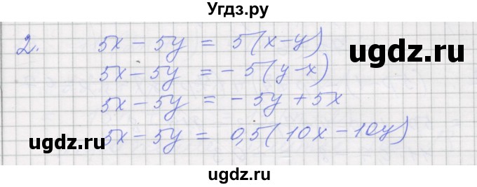 ГДЗ (Решебник) по алгебре 7 класс (рабочая тетрадь) Миндюк Н.Г. / параграф 5 / 2