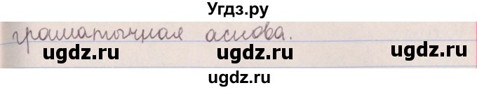 ГДЗ (Решебник №1) по белорусскому языку 5 класс Красней В. П. / часть 1 / упражнение номер / 111(продолжение 2)