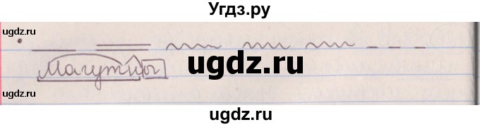 ГДЗ (Решебник №1) по белорусскому языку 5 класс Красней В. П. / часть 1 / упражнение номер / 128(продолжение 2)
