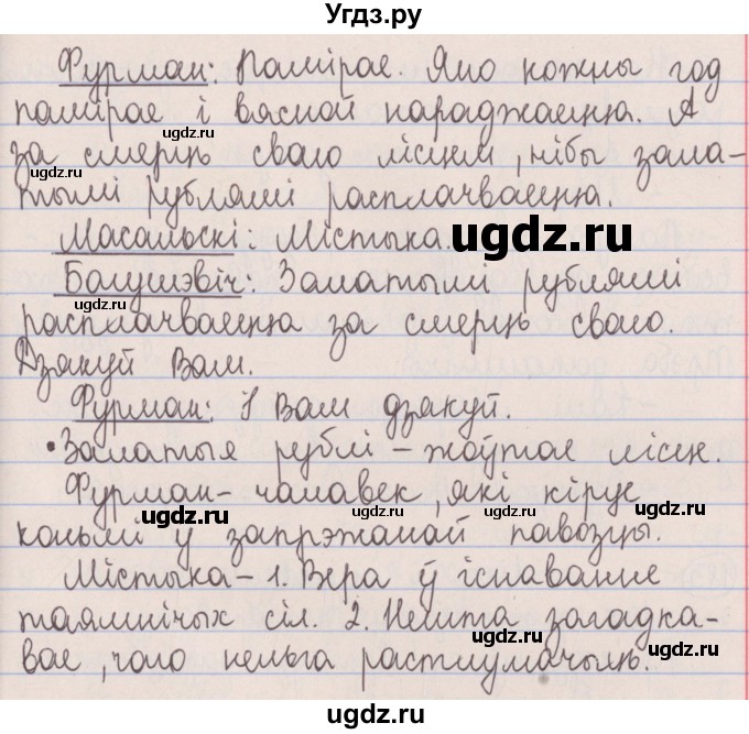 ГДЗ (Решебник №1) по белорусскому языку 5 класс Красней В. П. / часть 1 / упражнение номер / 181(продолжение 2)