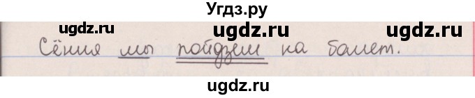 ГДЗ (Решебник №1) по белорусскому языку 5 класс Красней В. П. / часть 1 / упражнение номер / 199(продолжение 2)