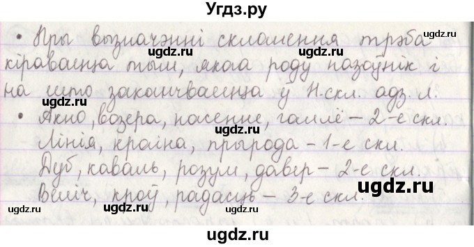 ГДЗ (Решебник №1) по белорусскому языку 5 класс Красней В. П. / часть 1 / упражнение номер / 30(продолжение 2)