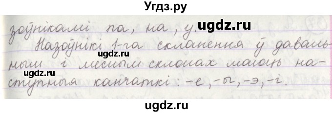 ГДЗ (Решебник №1) по белорусскому языку 5 класс Красней В. П. / часть 1 / упражнение номер / 34(продолжение 2)