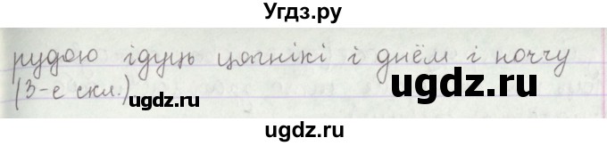 ГДЗ (Решебник №1) по белорусскому языку 5 класс Красней В. П. / часть 1 / упражнение номер / 38(продолжение 2)