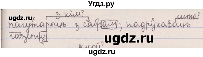 ГДЗ (Решебник №1) по белорусскому языку 5 класс Красней В. П. / часть 1 / упражнение номер / 83(продолжение 2)