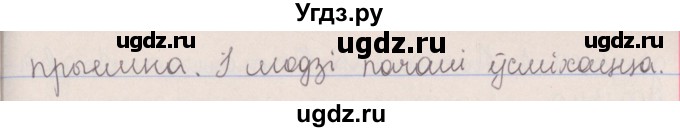 ГДЗ (Решебник №1) по белорусскому языку 5 класс Красней В. П. / часть 1 / упражнение номер / 98(продолжение 2)