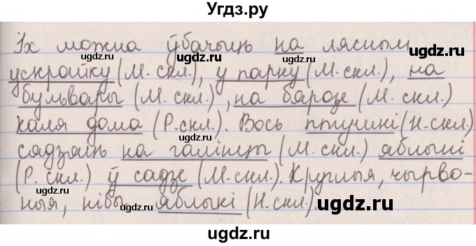 ГДЗ (Решебник №1) по белорусскому языку 5 класс Красней В. П. / часть 1 / контрольные / страница 43 номер / 4(продолжение 2)