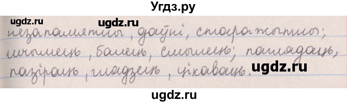 ГДЗ (Решебник №1) по белорусскому языку 5 класс Красней В. П. / часть 2 / упражнение номер / 112(продолжение 2)