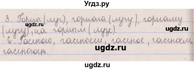 ГДЗ (Решебник №1) по белорусскому языку 5 класс Красней В. П. / часть 2 / упражнение номер / 178(продолжение 2)