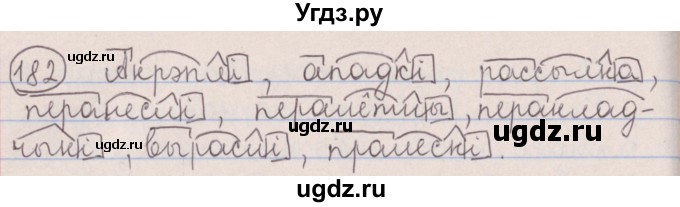 ГДЗ (Решебник №1) по белорусскому языку 5 класс Красней В. П. / часть 2 / упражнение номер / 182
