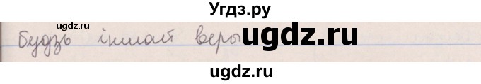 ГДЗ (Решебник №1) по белорусскому языку 5 класс Красней В. П. / часть 2 / упражнение номер / 187(продолжение 2)