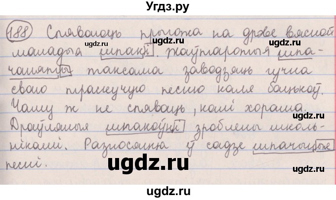 ГДЗ (Решебник №1) по белорусскому языку 5 класс Красней В. П. / часть 2 / упражнение номер / 188