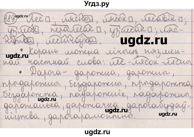 ГДЗ (Решебник №1) по белорусскому языку 5 класс Красней В. П. / часть 2 / упражнение номер / 189