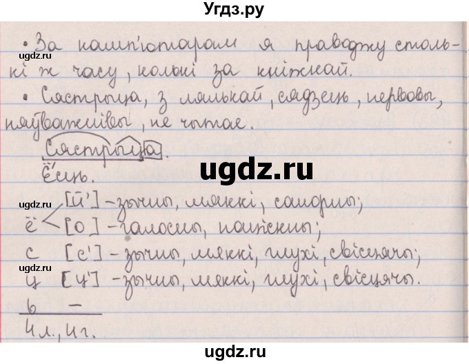ГДЗ (Решебник №1) по белорусскому языку 5 класс Красней В. П. / часть 2 / упражнение номер / 197(продолжение 2)