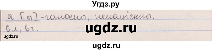 ГДЗ (Решебник №1) по белорусскому языку 5 класс Красней В. П. / часть 2 / упражнение номер / 206(продолжение 2)