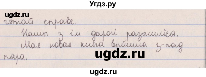 ГДЗ (Решебник №1) по белорусскому языку 5 класс Красней В. П. / часть 2 / упражнение номер / 227(продолжение 2)