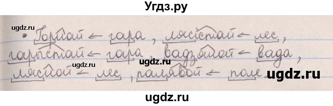ГДЗ (Решебник №1) по белорусскому языку 5 класс Красней В. П. / часть 2 / упражнение номер / 239(продолжение 2)