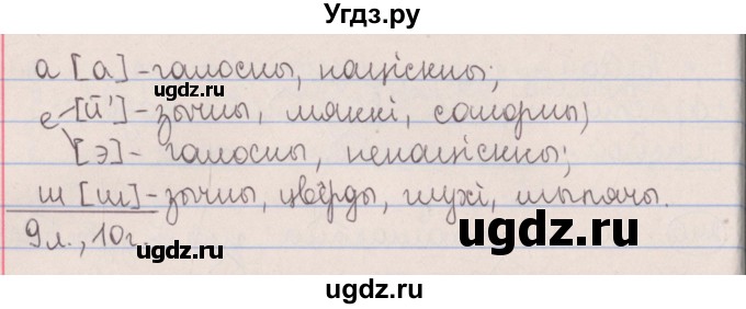 ГДЗ (Решебник №1) по белорусскому языку 5 класс Красней В. П. / часть 2 / упражнение номер / 240(продолжение 2)