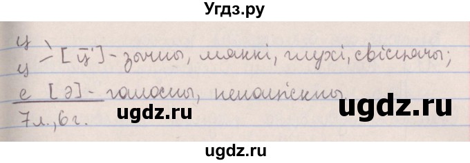 ГДЗ (Решебник №1) по белорусскому языку 5 класс Красней В. П. / часть 2 / упражнение номер / 255(продолжение 2)