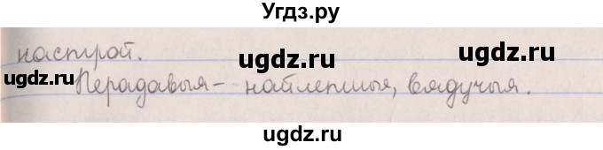 ГДЗ (Решебник №1) по белорусскому языку 5 класс Красней В. П. / часть 2 / упражнение номер / 258(продолжение 2)