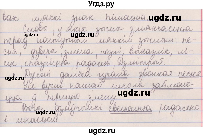 ГДЗ (Решебник №1) по белорусскому языку 5 класс Красней В. П. / часть 2 / упражнение номер / 34(продолжение 2)