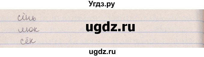 ГДЗ (Решебник №1) по белорусскому языку 5 класс Красней В. П. / часть 2 / упражнение номер / 35(продолжение 2)