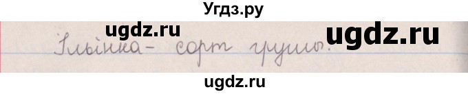 ГДЗ (Решебник №1) по белорусскому языку 5 класс Красней В. П. / часть 2 / упражнение номер / 38(продолжение 2)