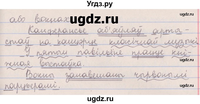 ГДЗ (Решебник №1) по белорусскому языку 5 класс Красней В. П. / часть 2 / упражнение номер / 39(продолжение 2)