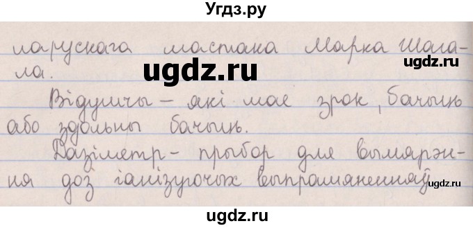 ГДЗ (Решебник №1) по белорусскому языку 5 класс Красней В. П. / часть 2 / упражнение номер / 49(продолжение 2)