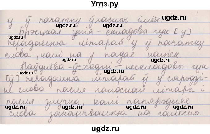 ГДЗ (Решебник №1) по белорусскому языку 5 класс Красней В. П. / часть 2 / упражнение номер / 53(продолжение 2)