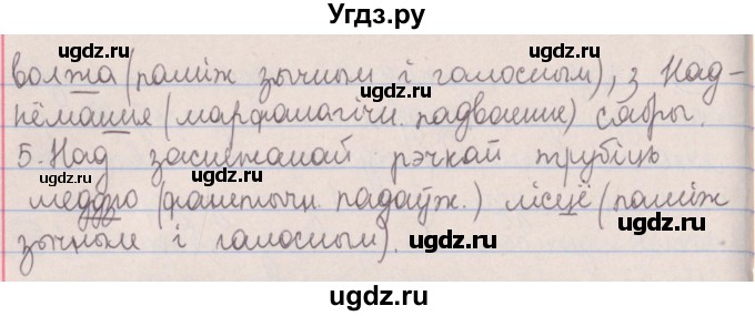 ГДЗ (Решебник №1) по белорусскому языку 5 класс Красней В. П. / часть 2 / упражнение номер / 60(продолжение 2)