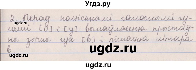 ГДЗ (Решебник №1) по белорусскому языку 5 класс Красней В. П. / часть 2 / упражнение номер / 63(продолжение 2)