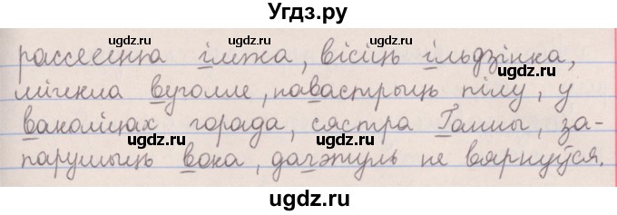 ГДЗ (Решебник №1) по белорусскому языку 5 класс Красней В. П. / часть 2 / упражнение номер / 67(продолжение 2)