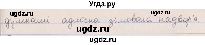 ГДЗ (Решебник №1) по белорусскому языку 5 класс Красней В. П. / часть 2 / упражнение номер / 69(продолжение 2)