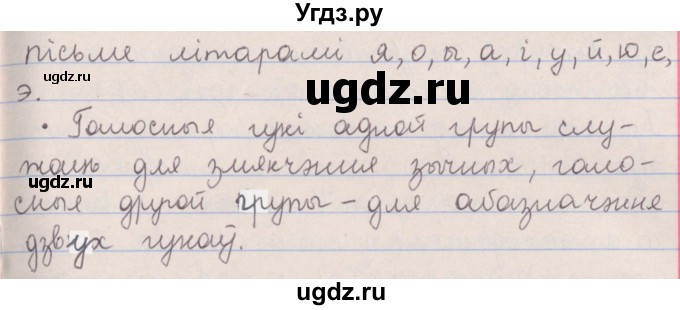 ГДЗ (Решебник №1) по белорусскому языку 5 класс Красней В. П. / часть 2 / контрольные / страница 42 номер / 1(продолжение 2)