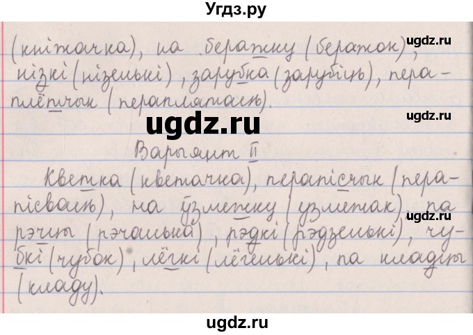ГДЗ (Решебник №1) по белорусскому языку 5 класс Красней В. П. / часть 2 / контрольные / страница 42 номер / 7(продолжение 2)