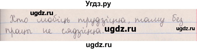 ГДЗ (Решебник №1) по белорусскому языку 5 класс Красней В. П. / часть 2 / контрольные / страница 92 номер / 10(продолжение 2)