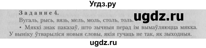 ГДЗ (Решебник №3) по белорусскому языку 5 класс Красней В. П. / часть 2 / контрольные / страница 42 номер / 4