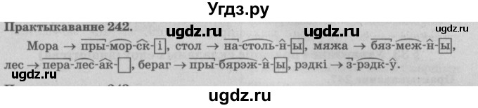 ГДЗ (Решебник №4) по белорусскому языку 5 класс Красней В. П. / часть 2 / упражнение номер / 242