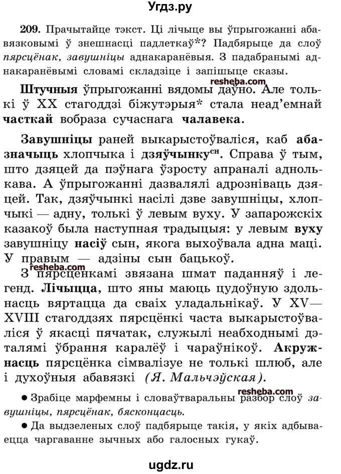 Домашнее задание по ингушскому языку. Гдз по ингушскому языку 5 класс. Домашнее задание по ингушскому языку 2 класс. Ингушский язык 5 класс Мальсагова.