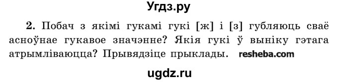 ГДЗ (Учебник) по белорусскому языку 5 класс Красней В. П. / часть 2 / контрольные / страница 42 номер / 2