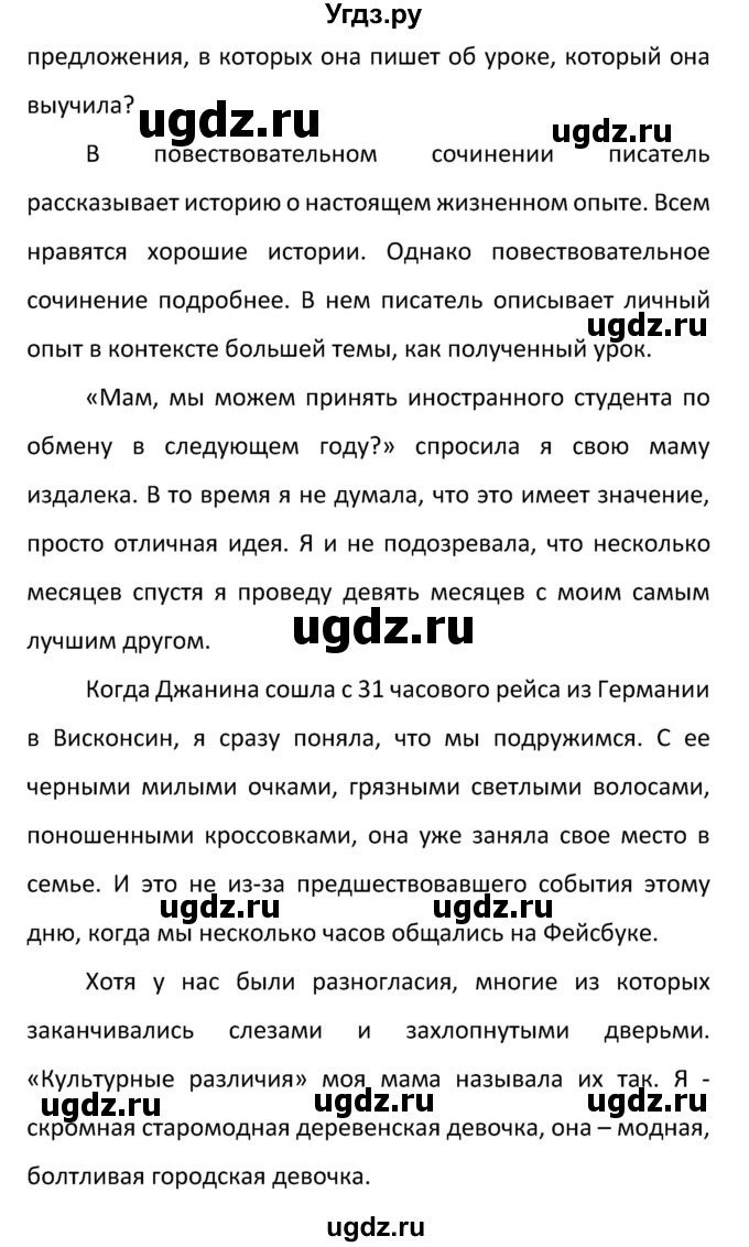 ГДЗ (Решебник) по английскому языку 11 класс (рабочая тетрадь) Юхнель Н.В. / страница номер / 101(продолжение 2)