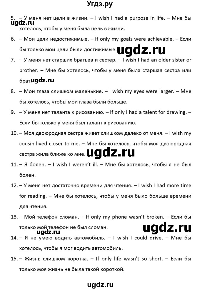 ГДЗ (Решебник) по английскому языку 11 класс (рабочая тетрадь) Юхнель Н.В. / страница номер / 15(продолжение 3)